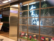 餐廳設計案例 餐牌策劃 餐廳菜單 餐廳出牌 開店策劃 Food Channels Restaurant Menu  