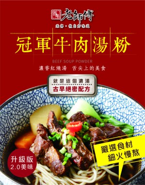 餐牌策劃 餐廳菜單 醬汁 餐廳出牌 調味技術 Sauce Solution Food Channels Restaurant Menu 